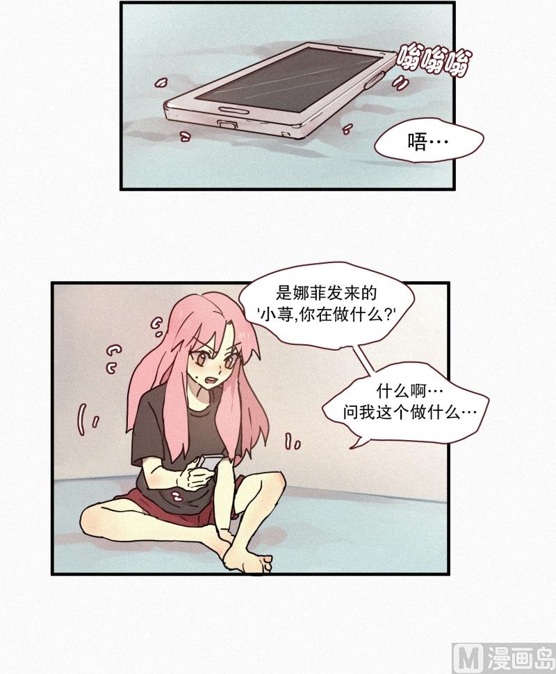 田螺姑娘韩漫全集-47.妹妹无删减无遮挡章节图片 
