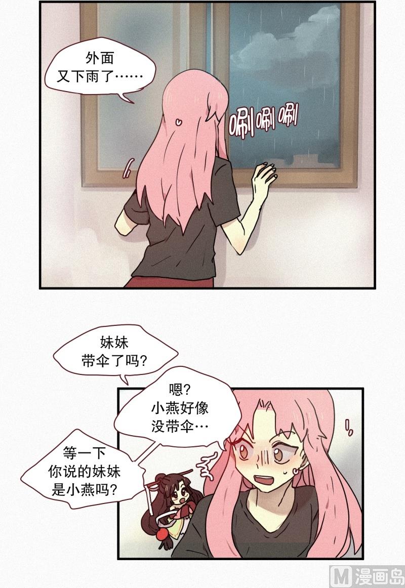 田螺姑娘韩漫全集-47.妹妹无删减无遮挡章节图片 