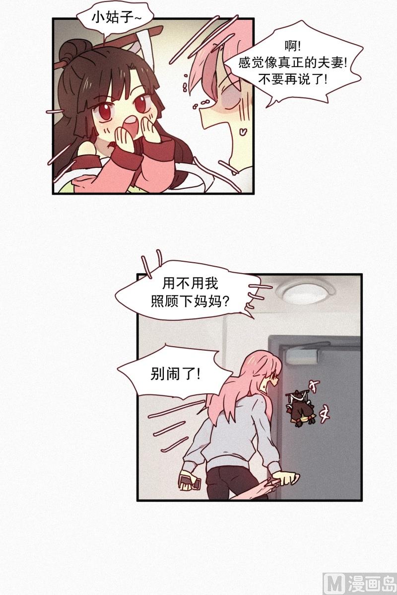 田螺姑娘韩漫全集-47.妹妹无删减无遮挡章节图片 