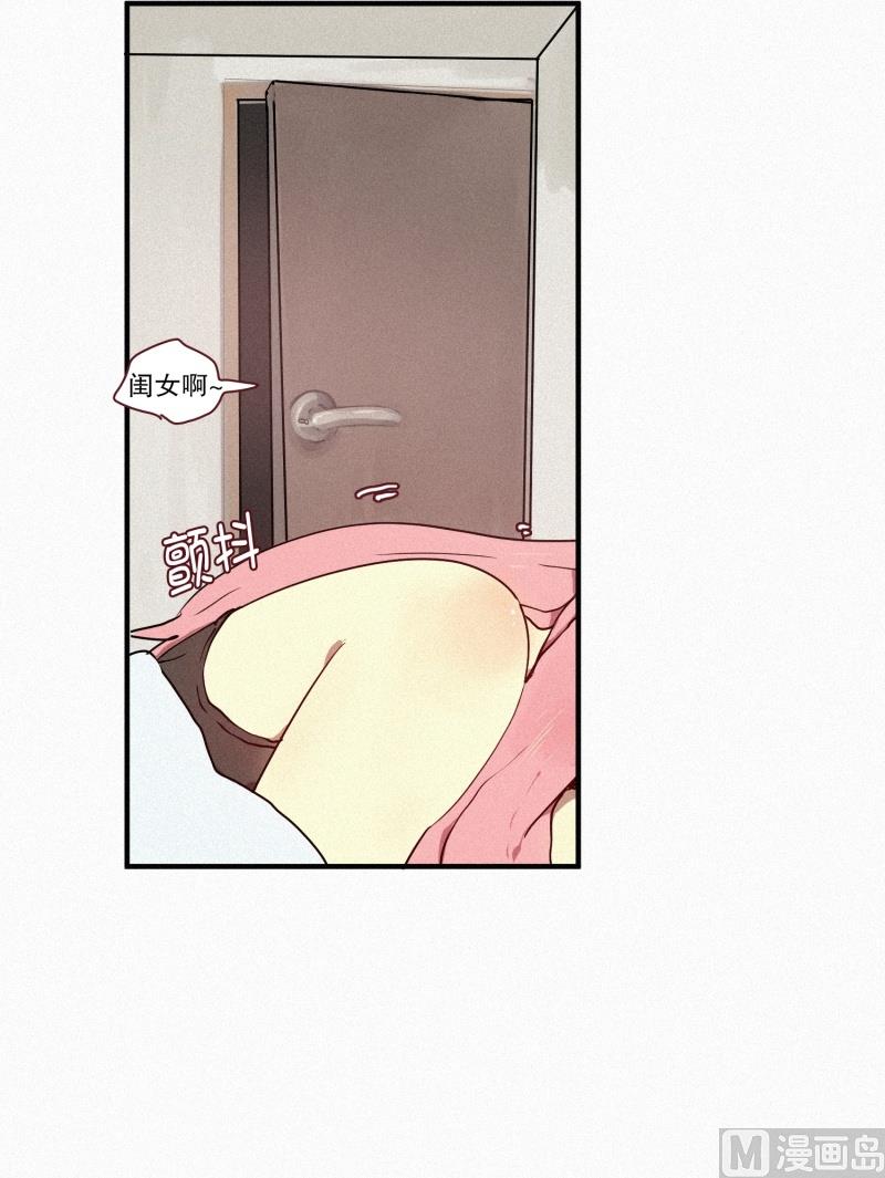 田螺姑娘韩漫全集-47.妹妹无删减无遮挡章节图片 