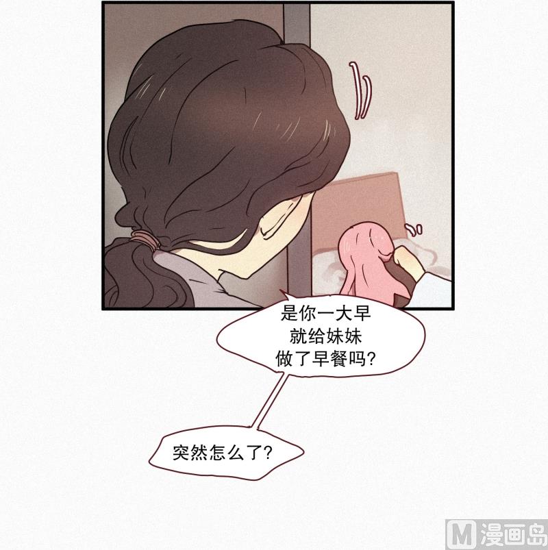 田螺姑娘韩漫全集-47.妹妹无删减无遮挡章节图片 