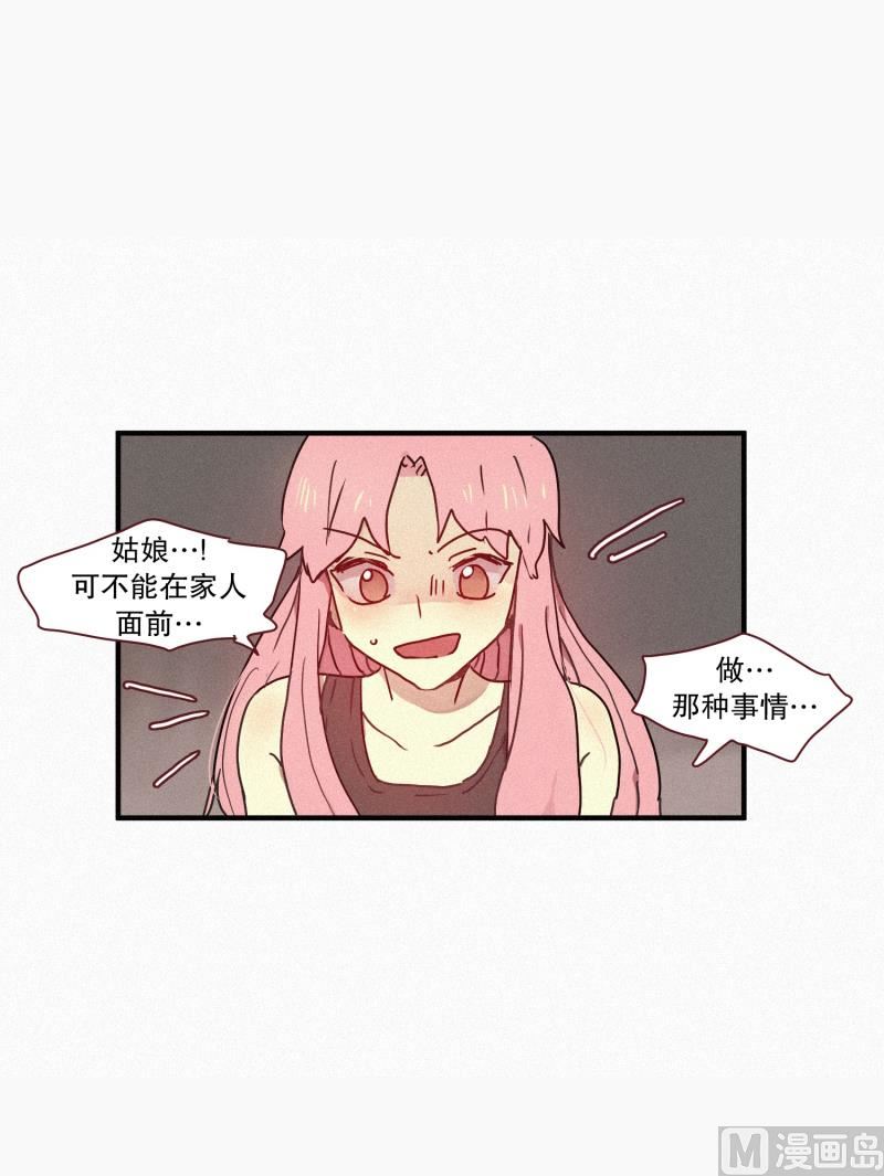 田螺姑娘韩漫全集-47.妹妹无删减无遮挡章节图片 