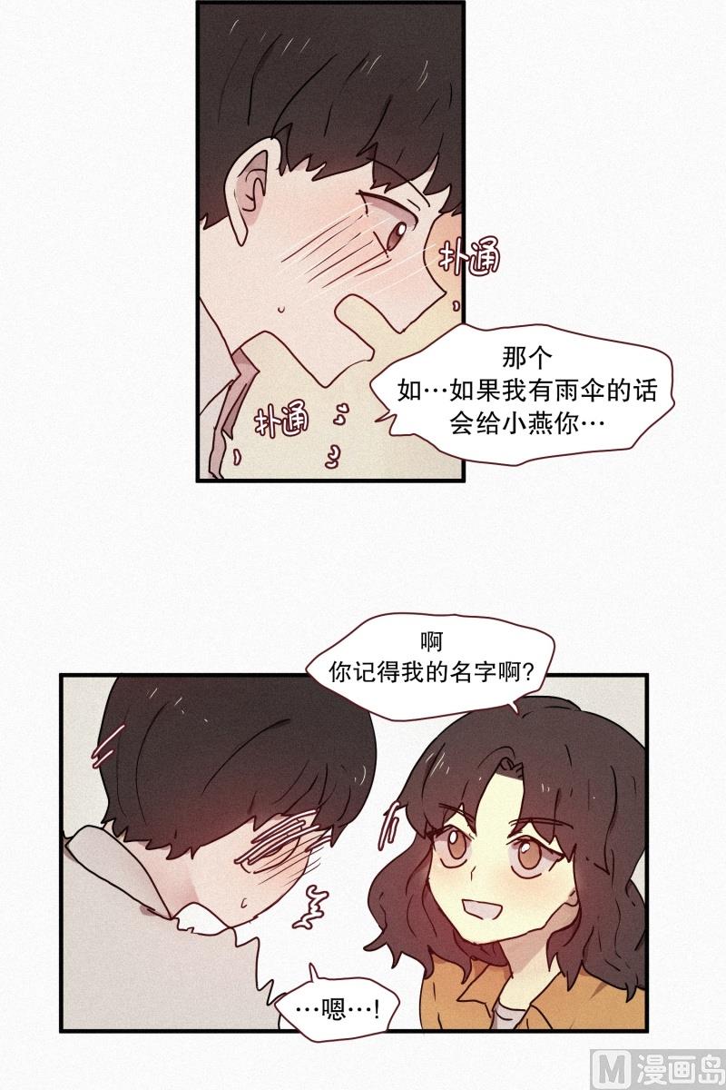 田螺姑娘韩漫全集-48.鬼无删减无遮挡章节图片 