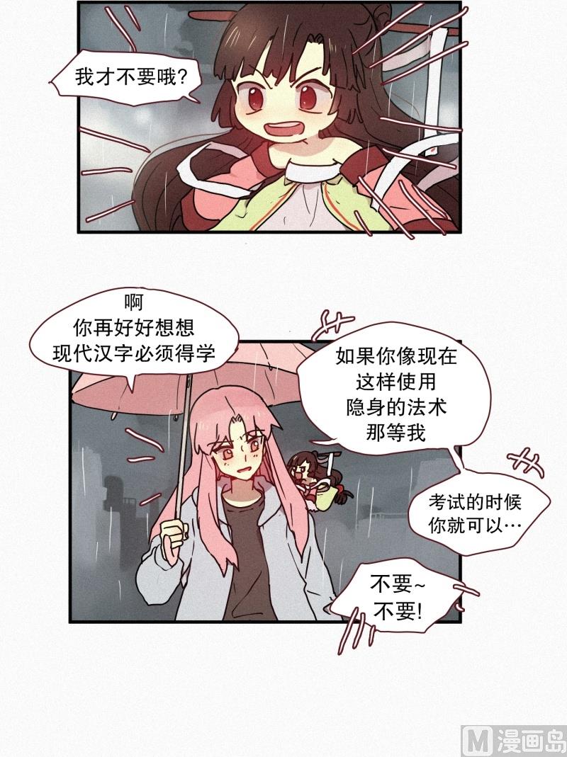 田螺姑娘韩漫全集-48.鬼无删减无遮挡章节图片 