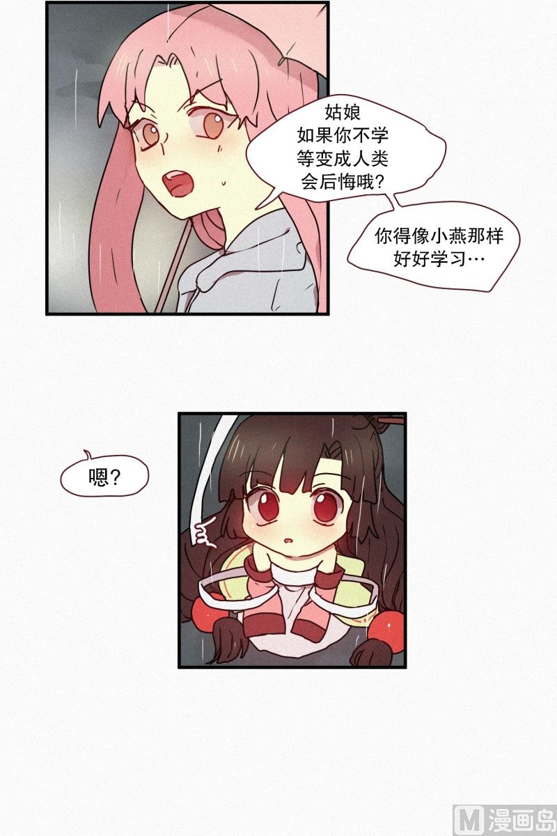 田螺姑娘韩漫全集-48.鬼无删减无遮挡章节图片 