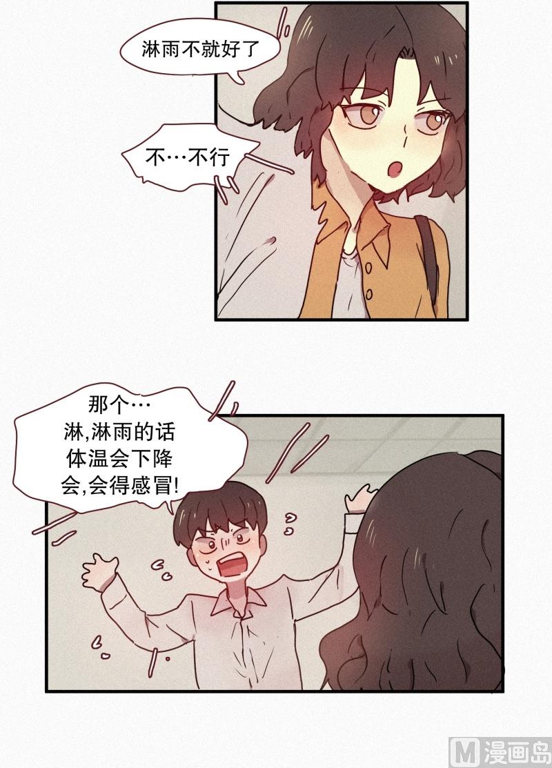 田螺姑娘韩漫全集-48.鬼无删减无遮挡章节图片 