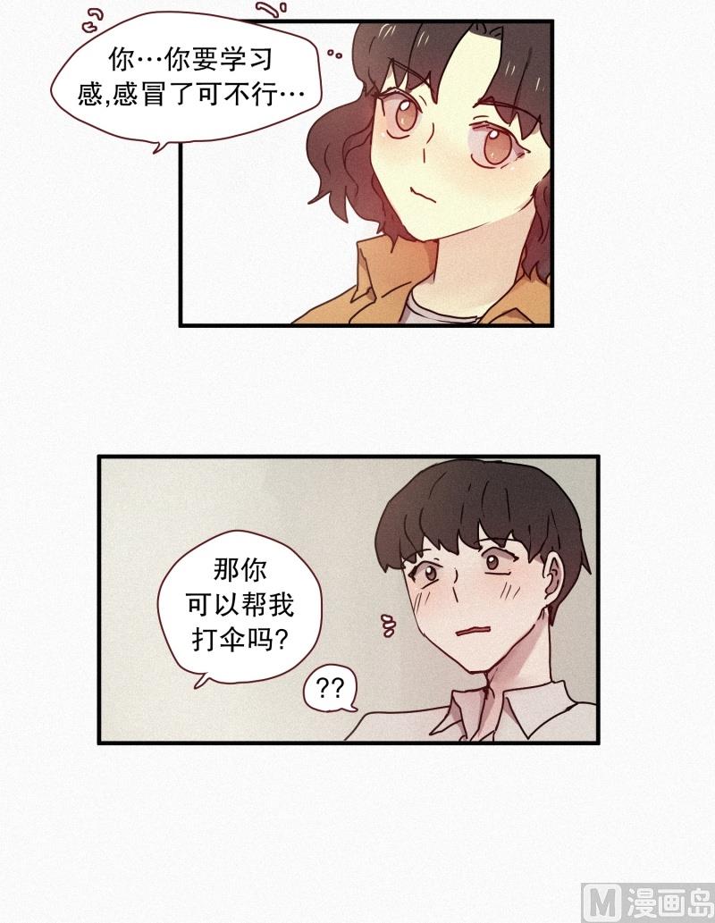 田螺姑娘韩漫全集-48.鬼无删减无遮挡章节图片 