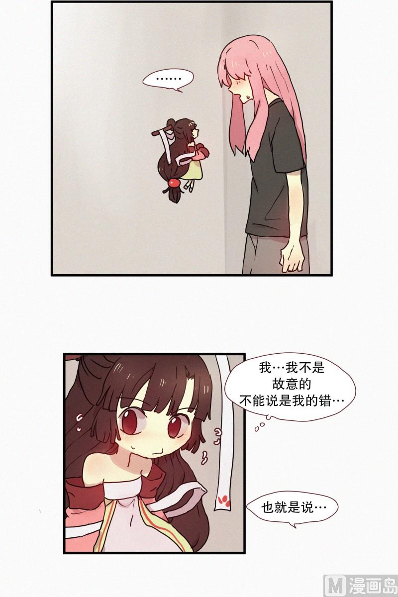 田螺姑娘韩漫全集-49.妹妹恋爱了？无删减无遮挡章节图片 