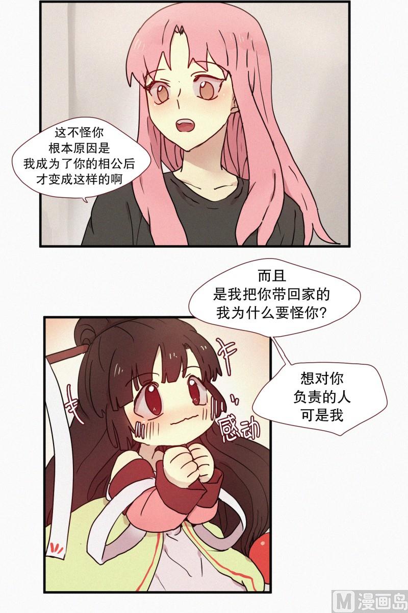 田螺姑娘韩漫全集-49.妹妹恋爱了？无删减无遮挡章节图片 