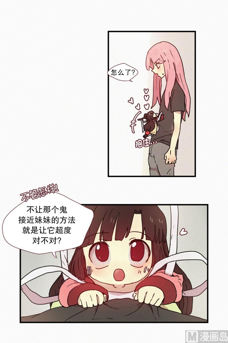 田螺姑娘韩漫全集-49.妹妹恋爱了？无删减无遮挡章节图片 