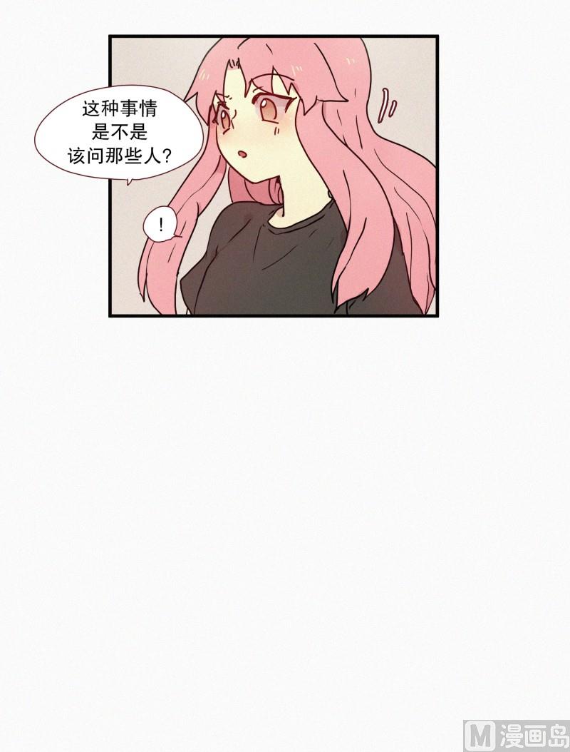 田螺姑娘韩漫全集-49.妹妹恋爱了？无删减无遮挡章节图片 
