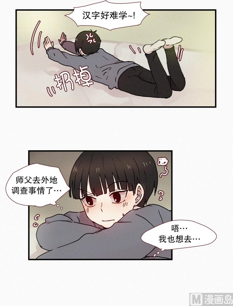田螺姑娘韩漫全集-49.妹妹恋爱了？无删减无遮挡章节图片 