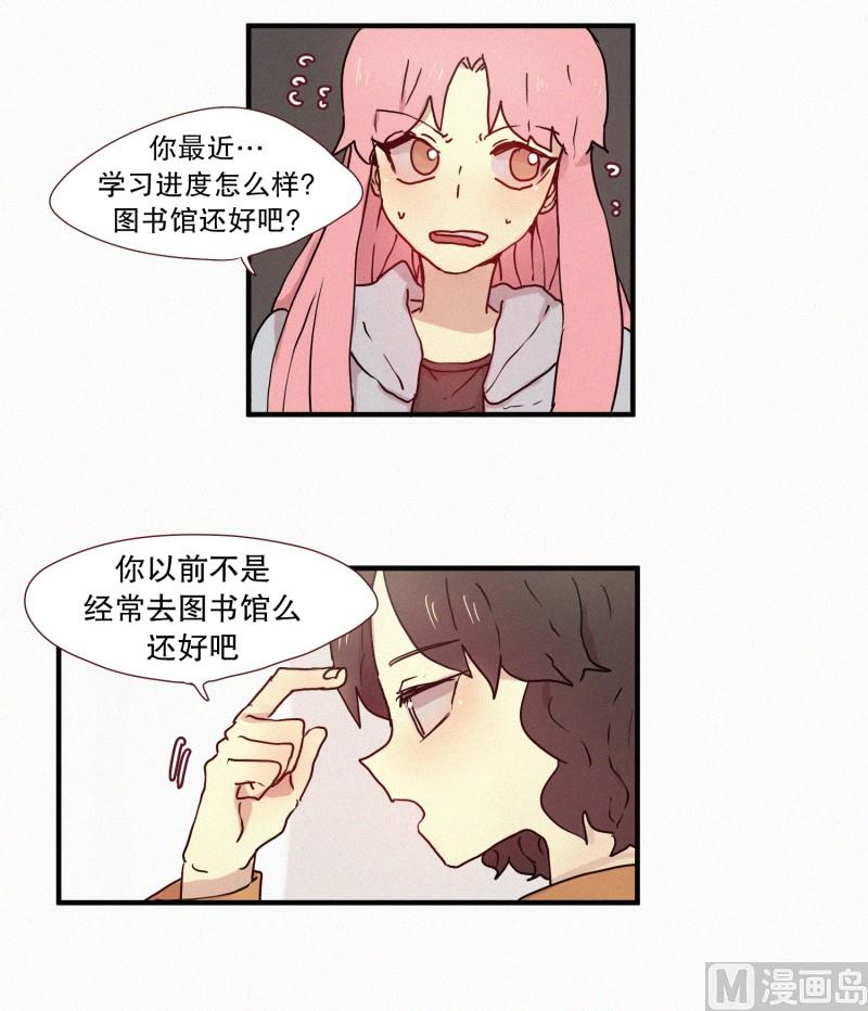 田螺姑娘韩漫全集-49.妹妹恋爱了？无删减无遮挡章节图片 