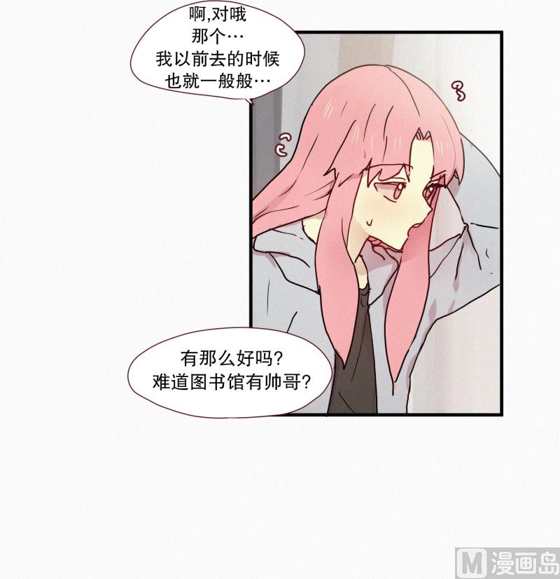 田螺姑娘韩漫全集-49.妹妹恋爱了？无删减无遮挡章节图片 