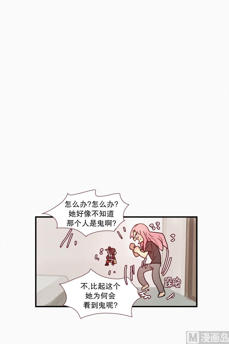 田螺姑娘韩漫全集-49.妹妹恋爱了？无删减无遮挡章节图片 