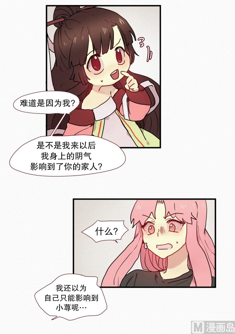 田螺姑娘韩漫全集-49.妹妹恋爱了？无删减无遮挡章节图片 