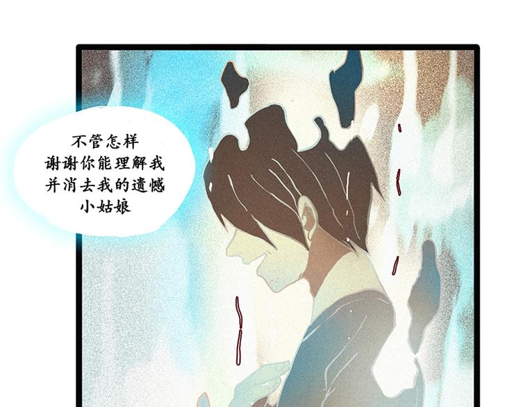 田螺姑娘韩漫全集-第6话 成佛无删减无遮挡章节图片 
