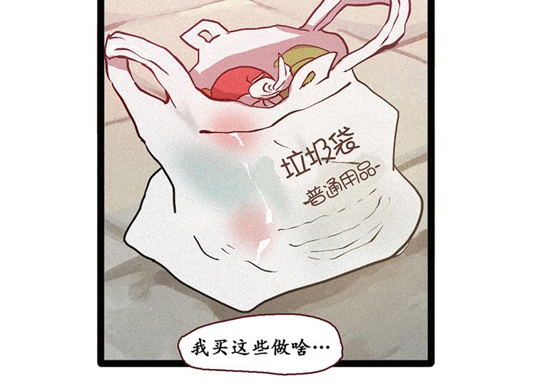 田螺姑娘韩漫全集-第6话 成佛无删减无遮挡章节图片 