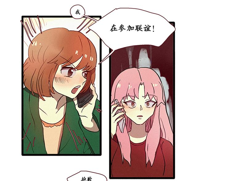 田螺姑娘韩漫全集-第6话 成佛无删减无遮挡章节图片 