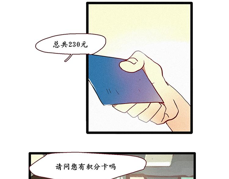 田螺姑娘韩漫全集-第6话 成佛无删减无遮挡章节图片 