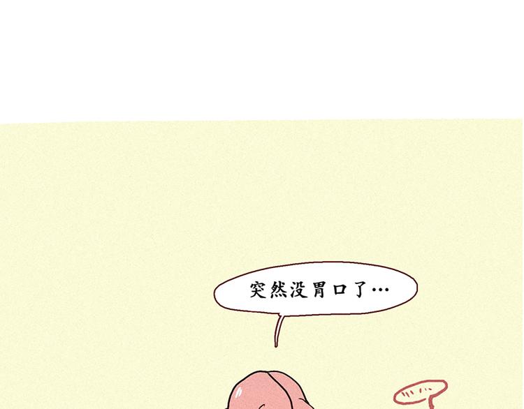 田螺姑娘韩漫全集-第6话 成佛无删减无遮挡章节图片 