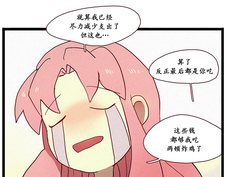 田螺姑娘韩漫全集-第6话 成佛无删减无遮挡章节图片 