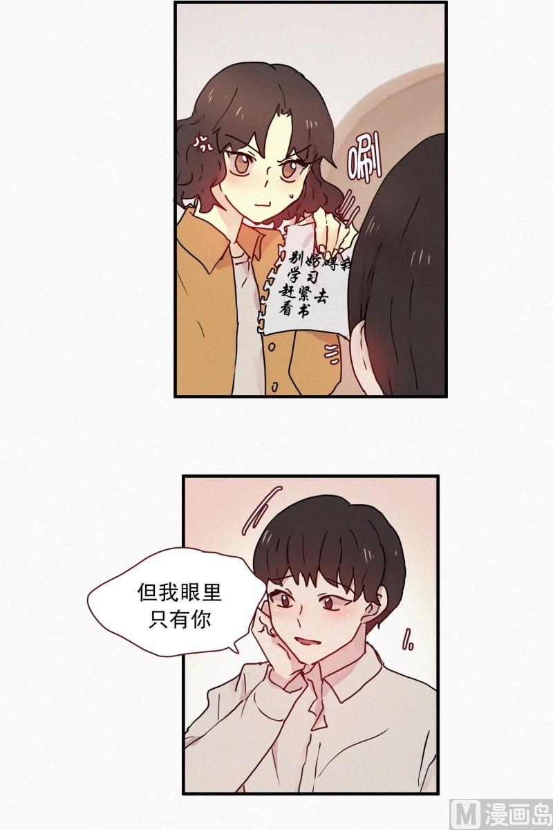 田螺姑娘韩漫全集-51.在你身边无删减无遮挡章节图片 