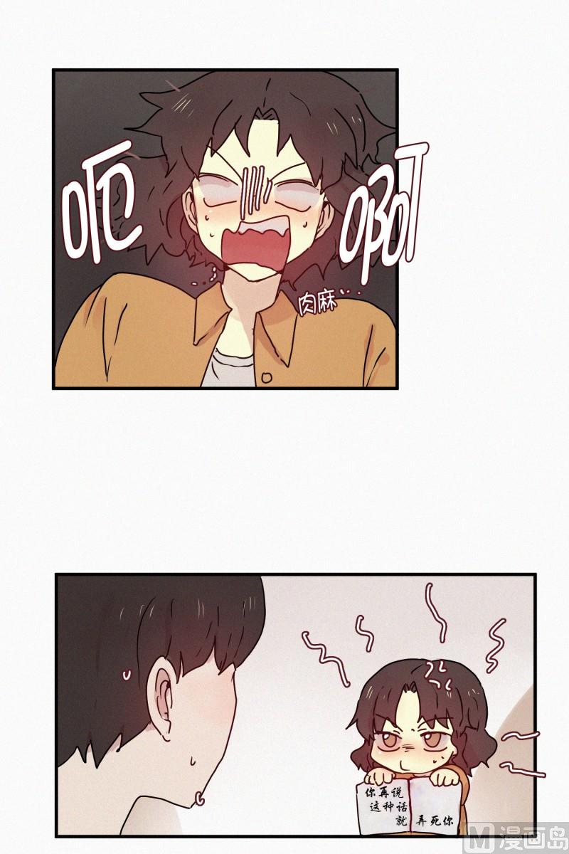 田螺姑娘韩漫全集-51.在你身边无删减无遮挡章节图片 