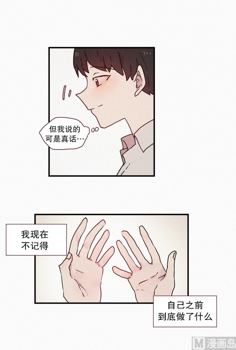 田螺姑娘韩漫全集-51.在你身边无删减无遮挡章节图片 