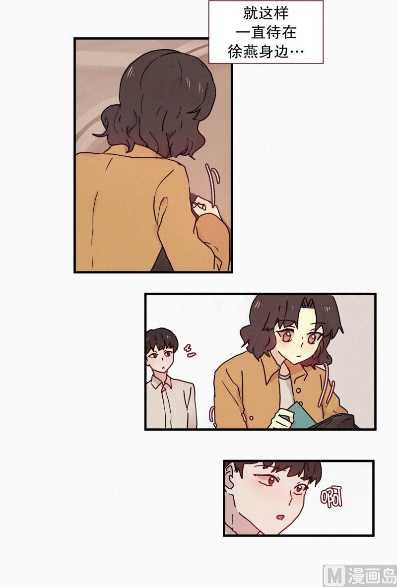 田螺姑娘韩漫全集-51.在你身边无删减无遮挡章节图片 