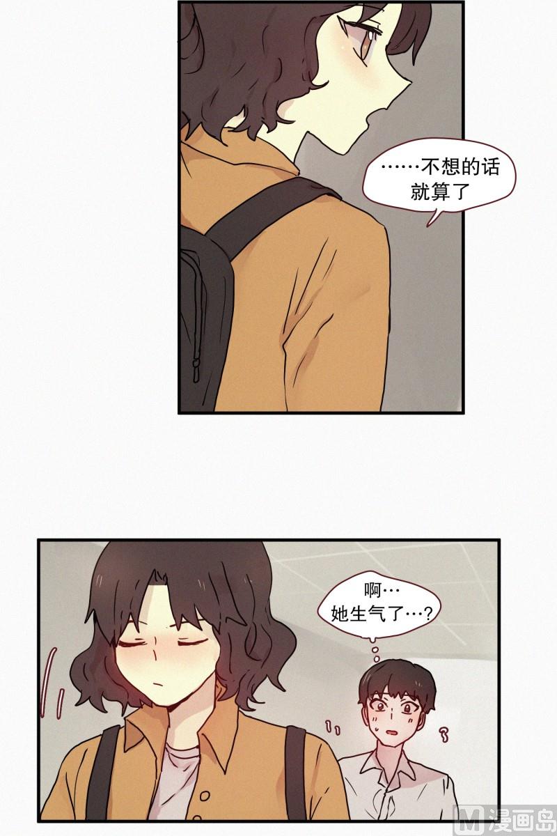 田螺姑娘韩漫全集-51.在你身边无删减无遮挡章节图片 