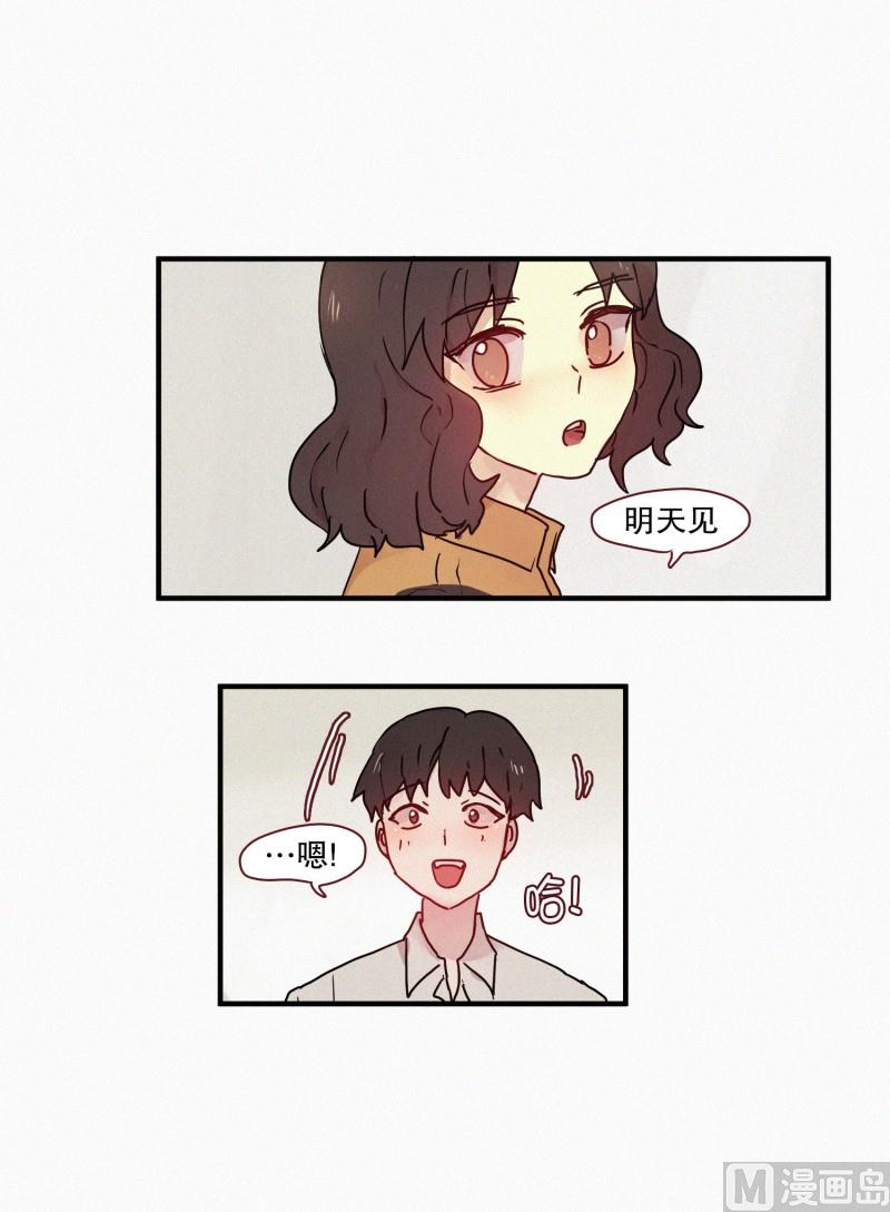 田螺姑娘韩漫全集-51.在你身边无删减无遮挡章节图片 