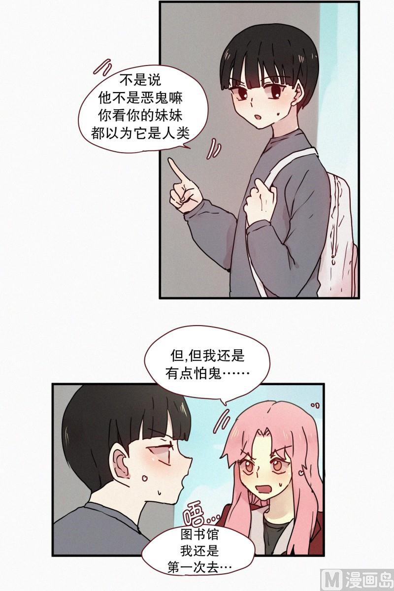 田螺姑娘韩漫全集-51.在你身边无删减无遮挡章节图片 