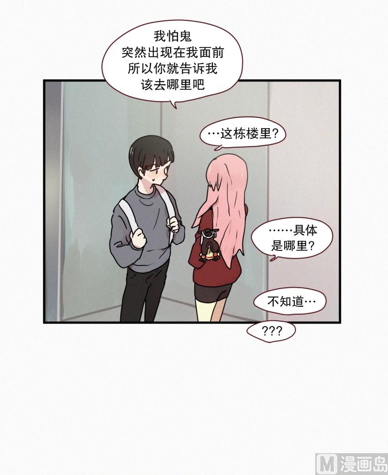 田螺姑娘韩漫全集-51.在你身边无删减无遮挡章节图片 
