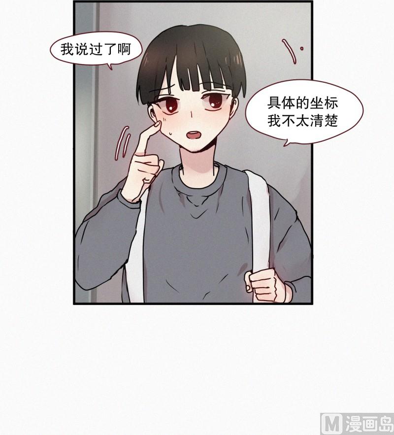 田螺姑娘韩漫全集-51.在你身边无删减无遮挡章节图片 