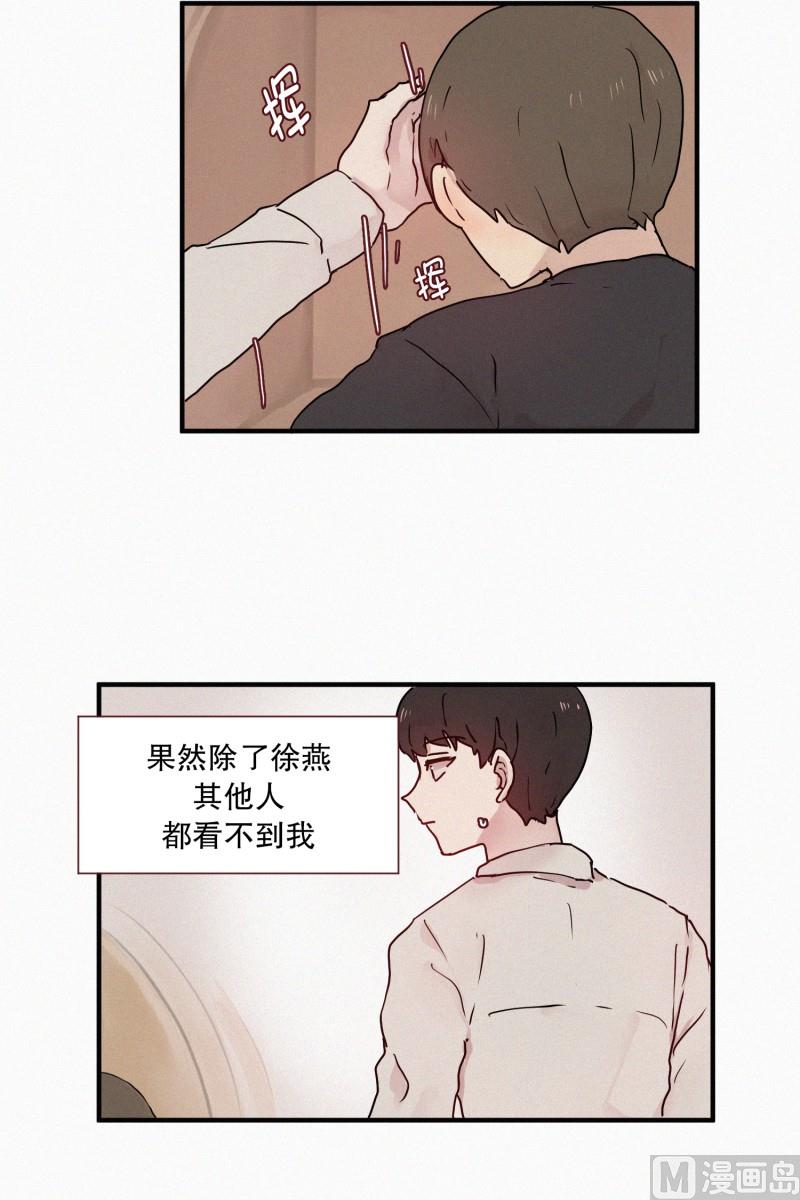田螺姑娘韩漫全集-51.在你身边无删减无遮挡章节图片 