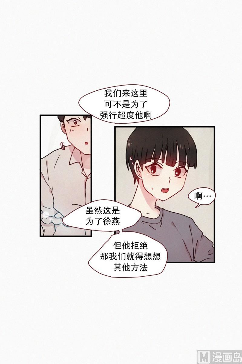 田螺姑娘韩漫全集-53.男朋友无删减无遮挡章节图片 