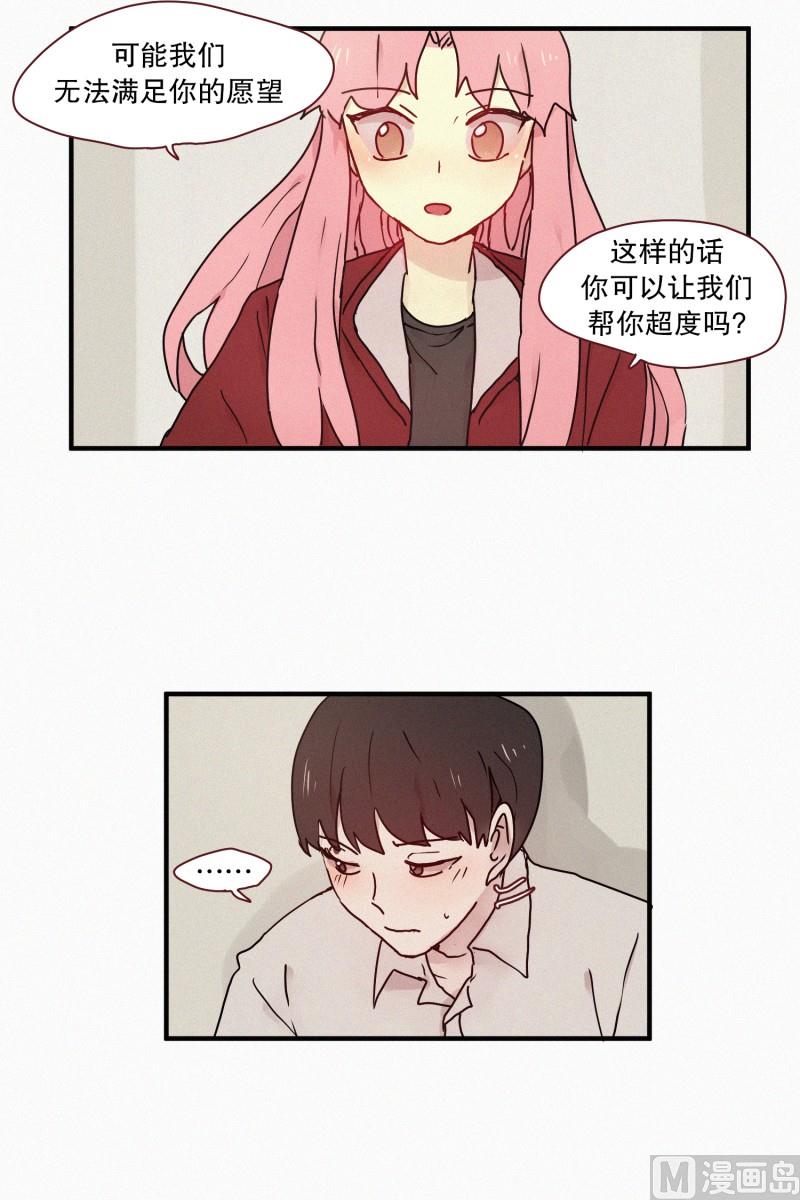 田螺姑娘韩漫全集-53.男朋友无删减无遮挡章节图片 