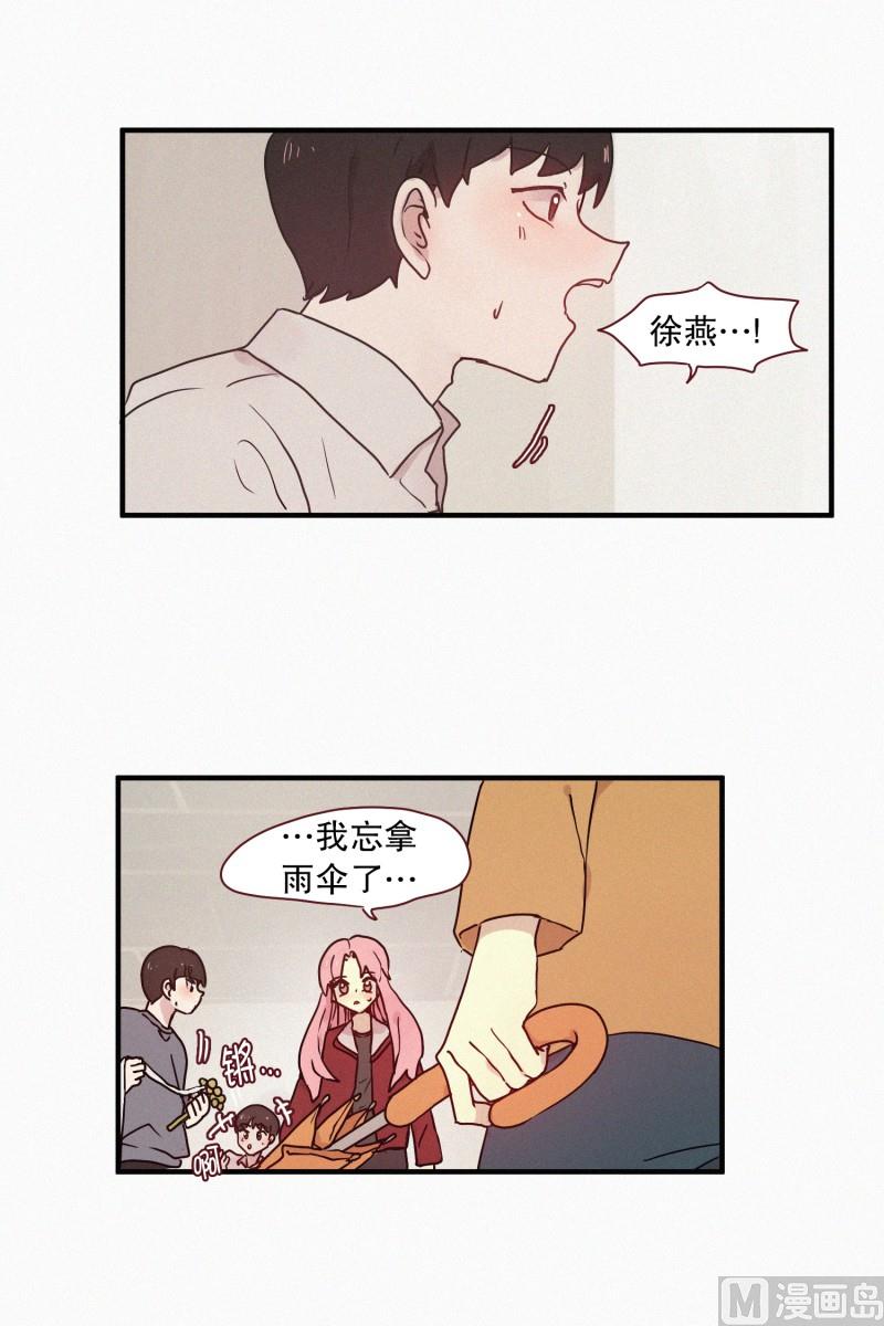 田螺姑娘韩漫全集-53.男朋友无删减无遮挡章节图片 
