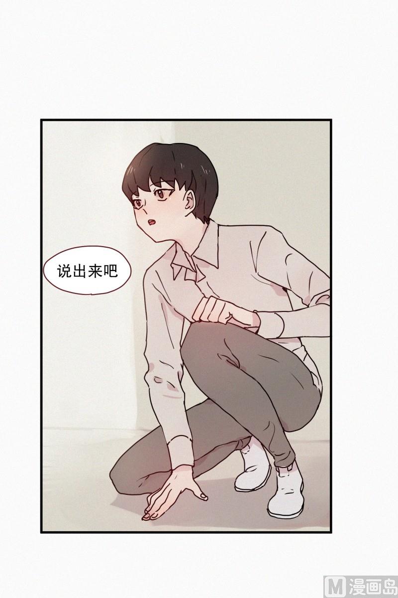 田螺姑娘韩漫全集-53.男朋友无删减无遮挡章节图片 