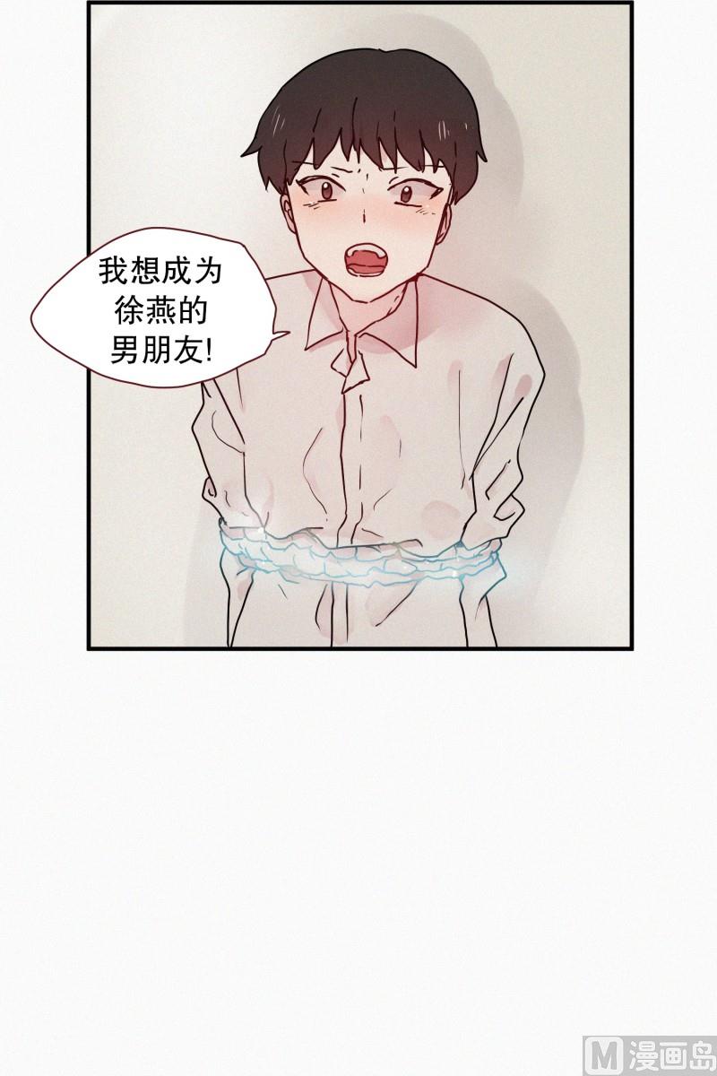 田螺姑娘韩漫全集-53.男朋友无删减无遮挡章节图片 