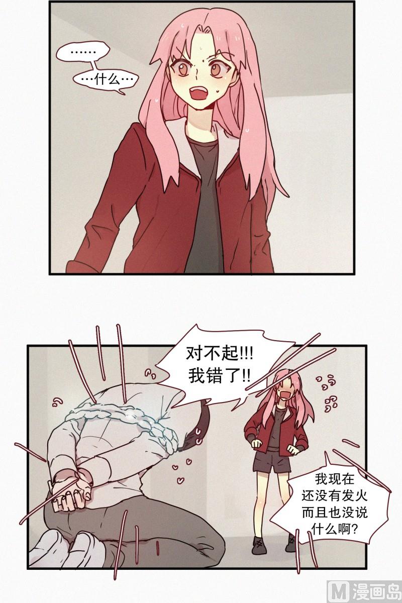 田螺姑娘韩漫全集-53.男朋友无删减无遮挡章节图片 