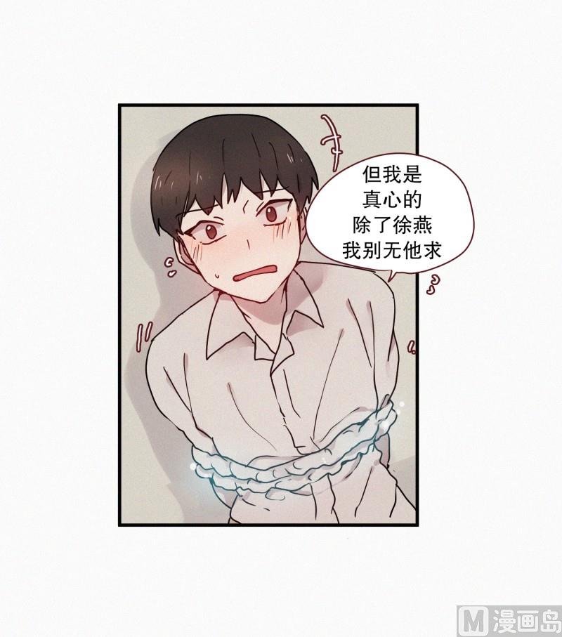 田螺姑娘韩漫全集-53.男朋友无删减无遮挡章节图片 