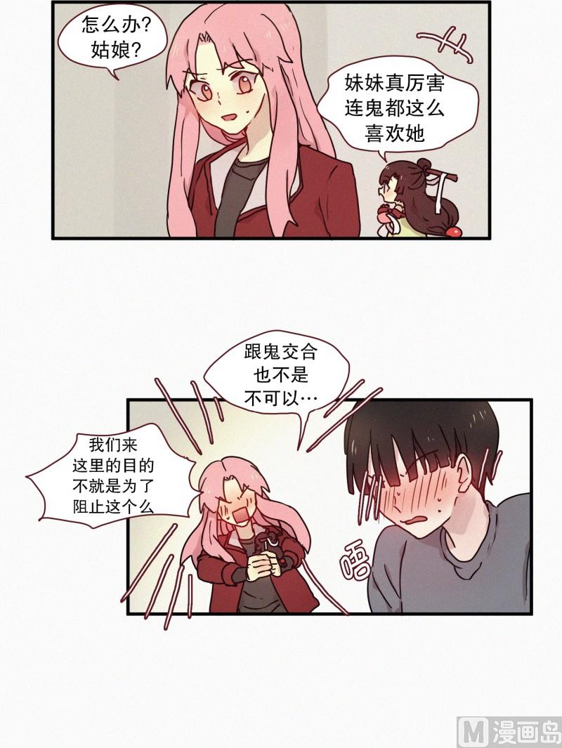 田螺姑娘韩漫全集-53.男朋友无删减无遮挡章节图片 