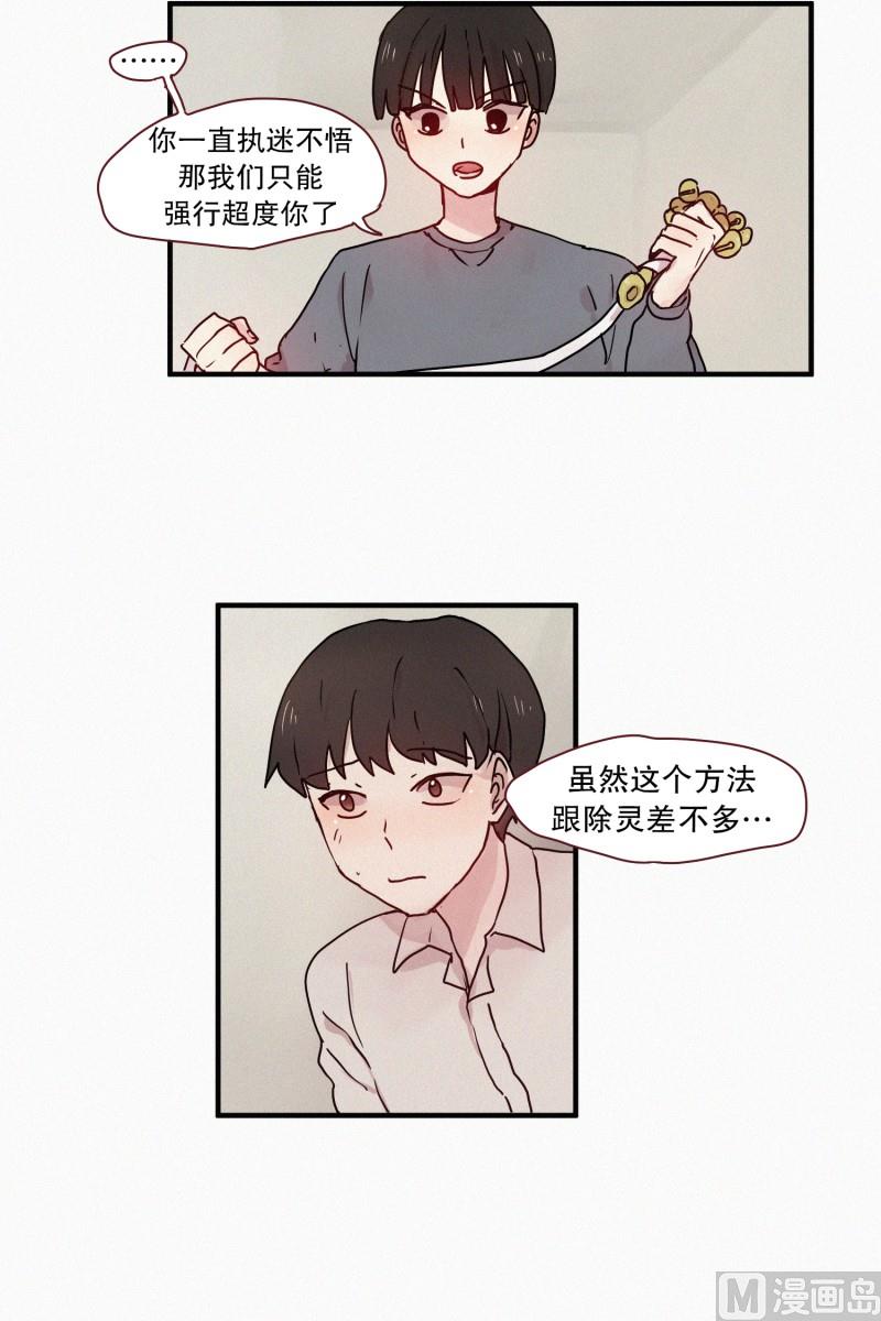 田螺姑娘韩漫全集-53.男朋友无删减无遮挡章节图片 