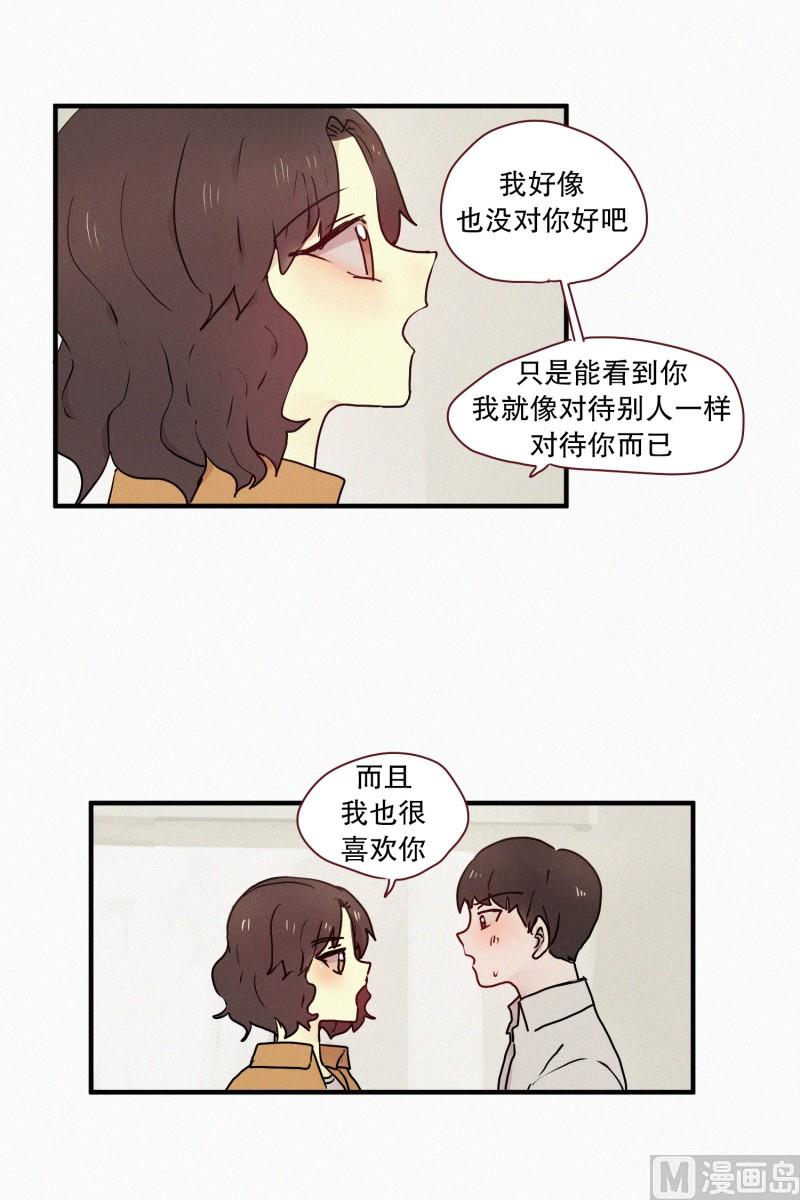 田螺姑娘韩漫全集-54.告白无删减无遮挡章节图片 