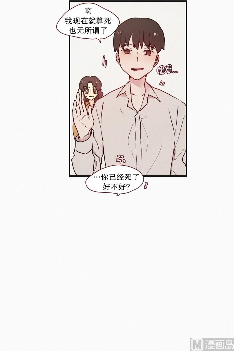 田螺姑娘韩漫全集-54.告白无删减无遮挡章节图片 