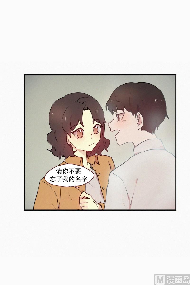 田螺姑娘韩漫全集-54.告白无删减无遮挡章节图片 