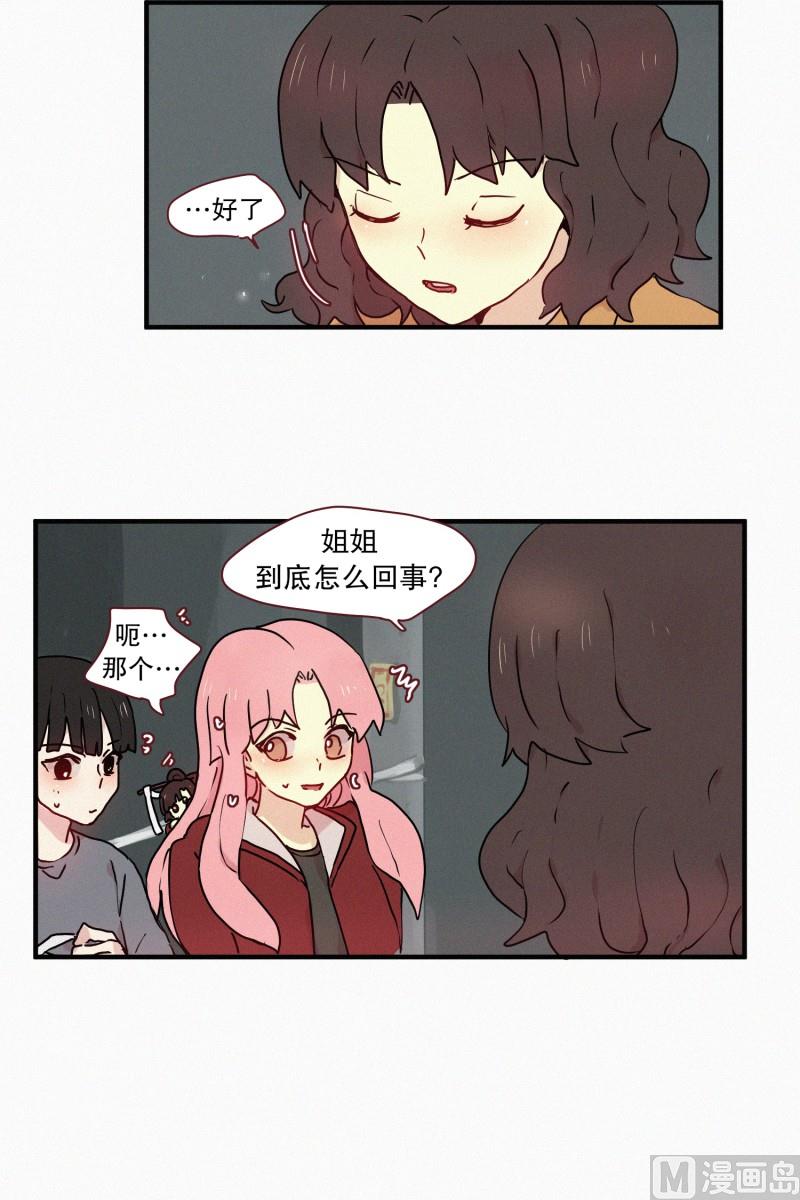 田螺姑娘韩漫全集-54.告白无删减无遮挡章节图片 