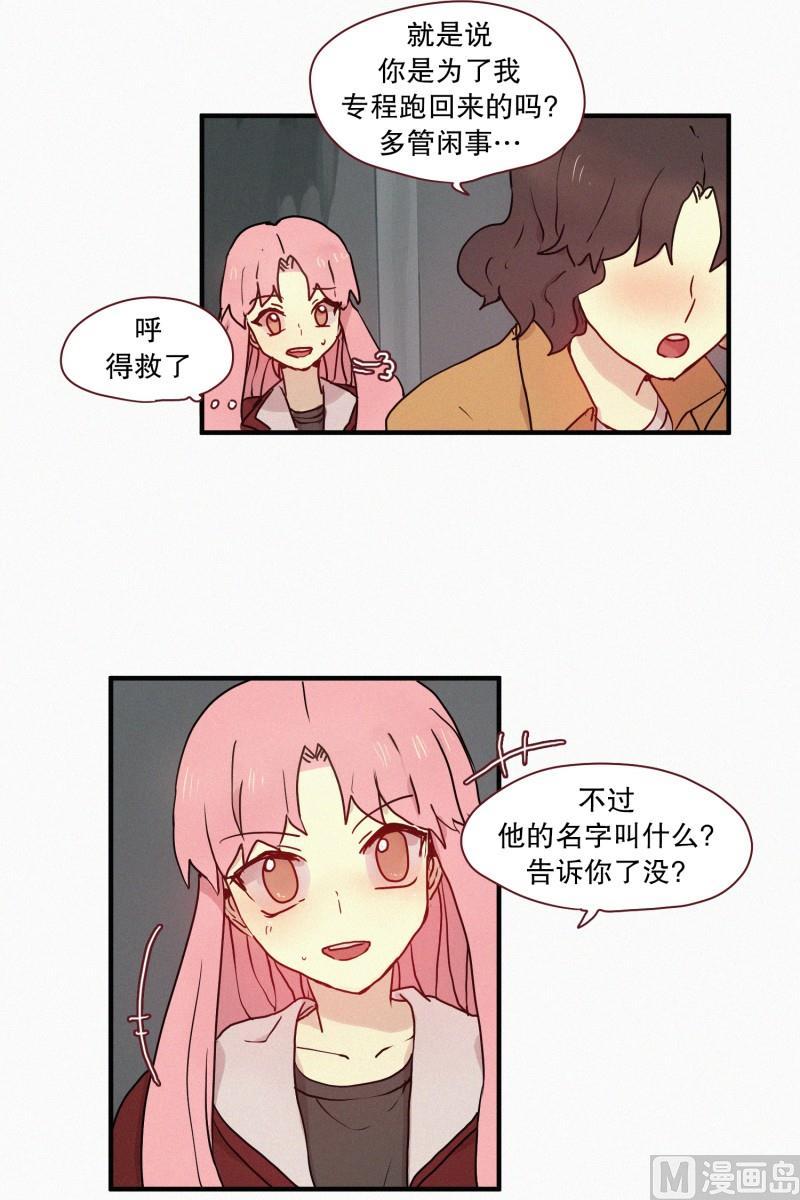 田螺姑娘韩漫全集-54.告白无删减无遮挡章节图片 